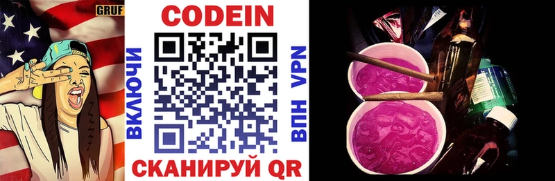 купить наркотики цена  гидра   Codein Purple Drank  Сусуман 