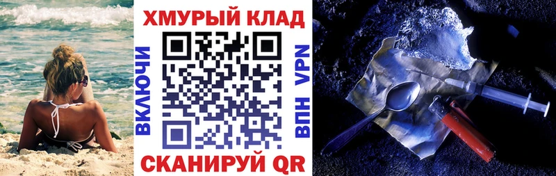 Героин Heroin  Сусуман 