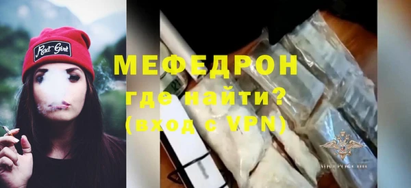 меф Красноперекопск