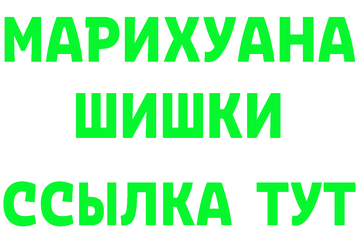 БУТИРАТ буратино вход это гидра Сусуман